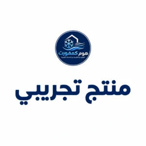 حامل حائط لوحدة التكييف الخارجية